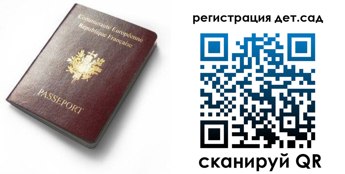 прописка для работы в Жигулёвске