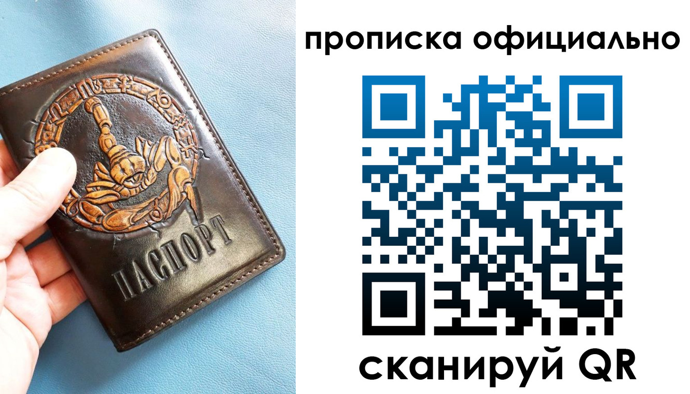 временная регистрация в Жигулёвске
